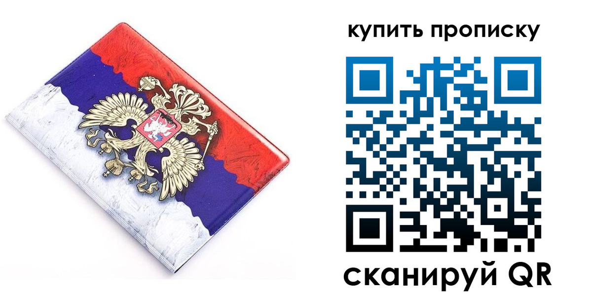 прописка гарантия в Набережных Челнах