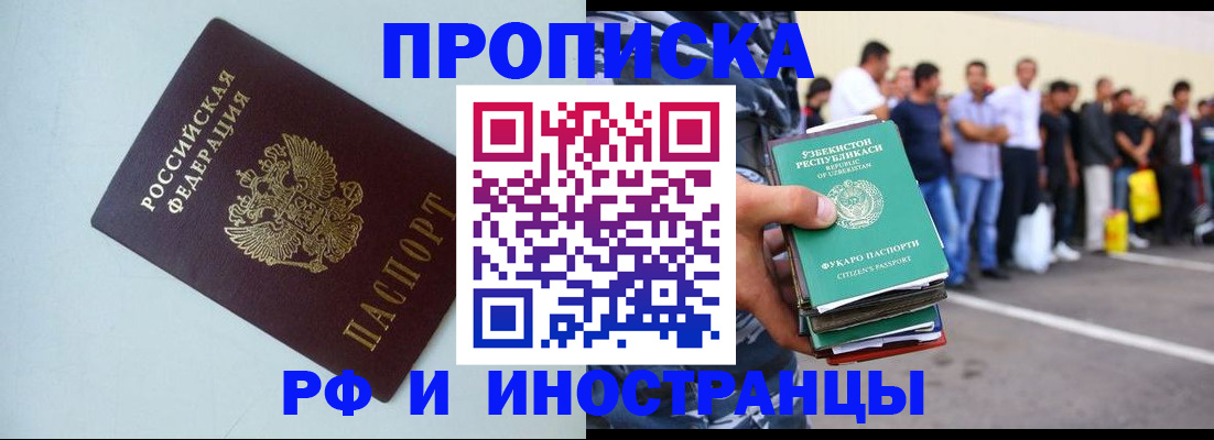 временная регистрация адрес в Набережных Челнах