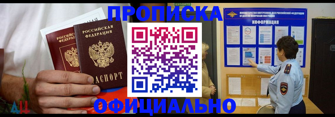 прописка для кредита в Набережных Челнах